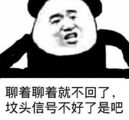 表情包还是熊猫头好使你咋一有事就问我,我是你爹啊