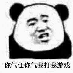 我朋友爱发熊猫头表情包是不是有病