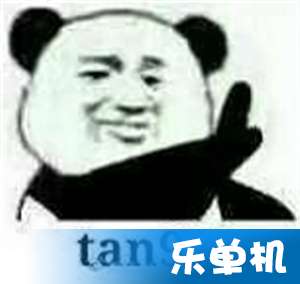 不存在的是什么梗tan90表情包什么意思