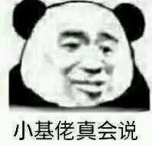 表情包熊猫头今年又是一个人蛮尴尬的