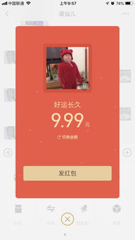 还能这样斗图微信春节红包功能升级可添加表情或视频