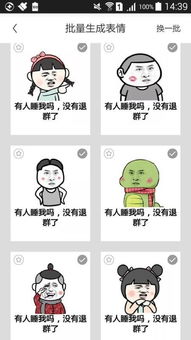 暖群神器表情包永远