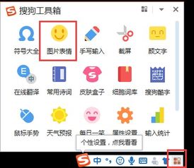 搜狗输入法下载搜狗拼音输入法官方下载pc下载网
