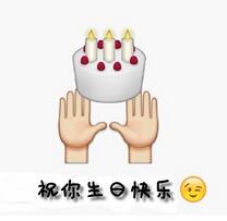 日语生日快乐表情包
