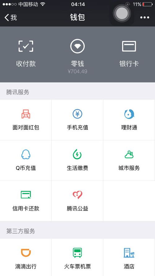 为什么我的微信钱包里没有微信红包的功能