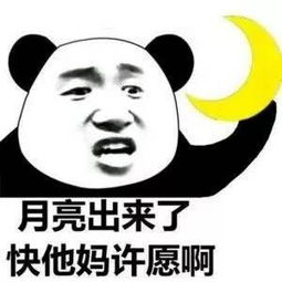 中秋节快乐表情包吃月饼啦
