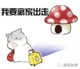 13岁丹江口少女赌气离家出走只因父母...