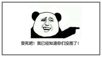 首发运营人专用表情包,撩用户怼产品一套就够了