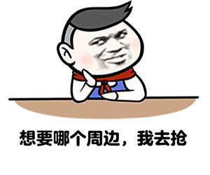 你丑没事我瞎表白表情包图片你的作业我写小学生专用表白表情包下载乐游网游戏下载