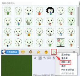 酚酞瓜orz喝饮料表情54p安装版下载酚酞瓜orz喝饮料表情54p免费下载飞翔下载