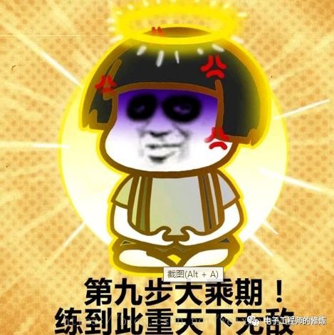 不敬仙师表情包