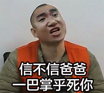 学友版大力哥撕逼表情包