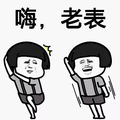 表情包动图no快乐