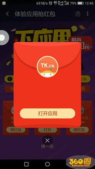 周四红包没了,摇一摇里头的
