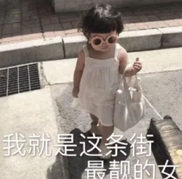 长腿萌妹表情包淘宝