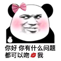 熊猫头表情包i推着你的三轮儿赶紧滚