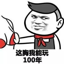 当女生被说胸小该如何怼回去内有珍稀表情包
