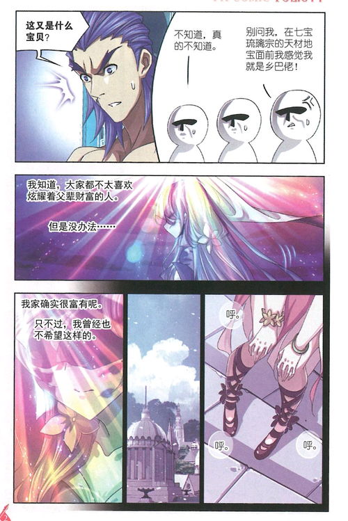 斗罗大陆表情包神颜