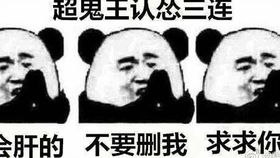 表情包配字沙雕怎么了