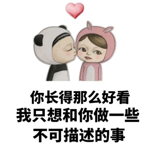 纯文字逗逼魔性搞笑趣味表情斗图恶搞堆糖,美好生活研究所