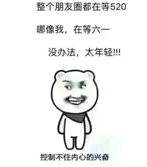 爆笑笑话,专门拯救你的不开心