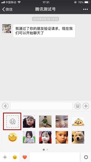 微信如何自制表情包