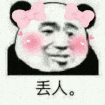高级怼人的表情包对不起,我不该比你帅,你不服的话我也没法