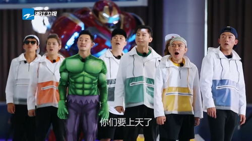 复仇者联盟为跑男发布任务,baby这一集我要拼命了