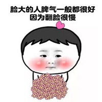 微胖系列搞笑可爱表情包大全微胖的人好看又长寿