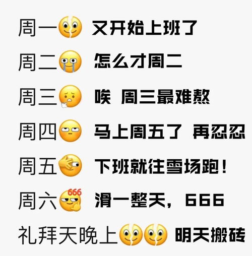 当滑雪人拥有了微信新表情