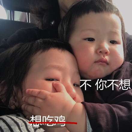 不你不想克制表情包高清图集分享