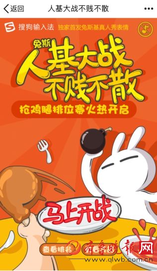 兔斯基论一个表情包鼻祖的自我修养凤凰资讯