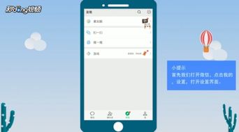 怎么把图片做成表情包