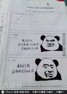 我来了表情包可爱试卷