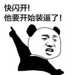 打爆气球的表情包张学友