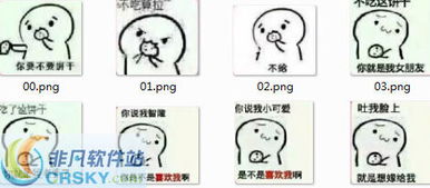 吃饼干系列表情包界面预览吃饼干系列表情包界面图片