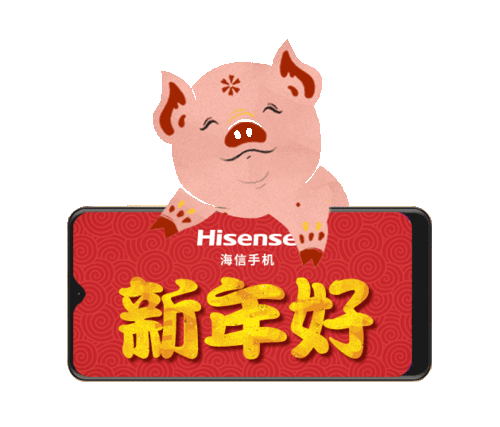 海信手机春节表情包上线,拜年又有新姿势