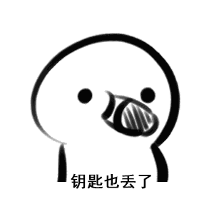 我家床塌了图片表情包一定要去你家睡觉套路表情包