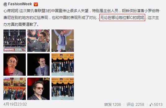 表情靠边站抢c位复仇者联盟来华宣传,却遭遇史上最尴尬的...表情