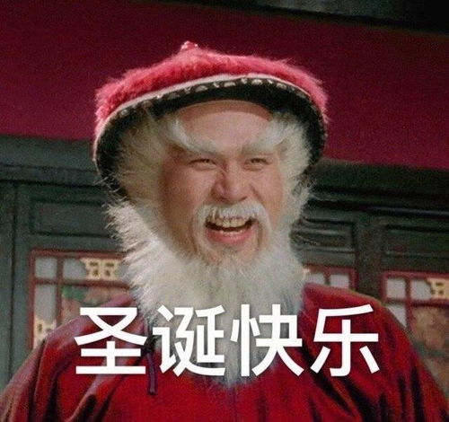 omg平安夜圣诞节表情包来咯小仙女火速收藏真的超可爱der