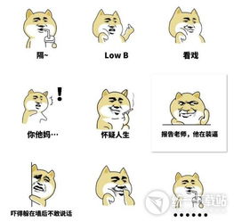 小黄狗装逼qq表情包小黄狗装逼表情包免费版免费下载统一下载站