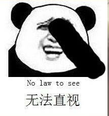有没有暴走表情捂着脸看不下去的那张表情包