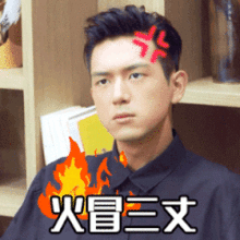 李现表情包合集星星在天上,你在我心里