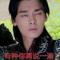厚颜无耻动态表情包