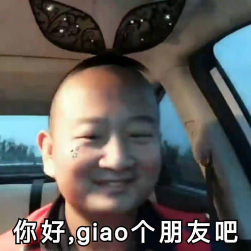 在吗表情包哥哥原创抖音
