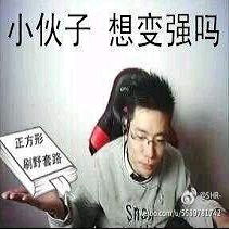 芜湖大司马正方形打野表情包高清完整版下载芜湖大司马正方形打野表情包高清完整版下载飞翔下载