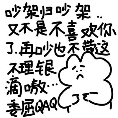 发给男朋友的女生专用文字表情包