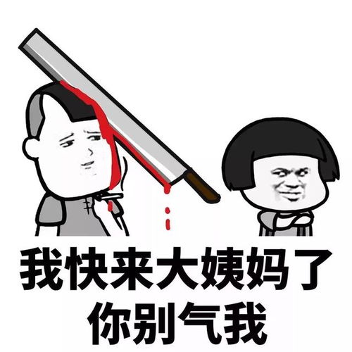 人生三大背锅侠,上火水逆大姨妈而来大姨妈时的你...