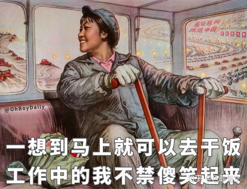 干饭是什么意思