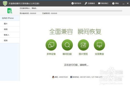 苹果手机微信聊天记录怎么备份爱思助手